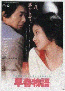 韩国爱情电影 触不到的恋人 海报
